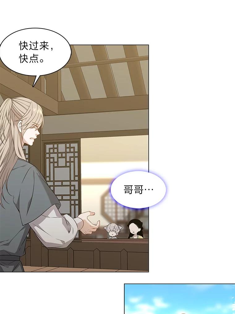《魅惑狐狸》13.无地自容 第68页