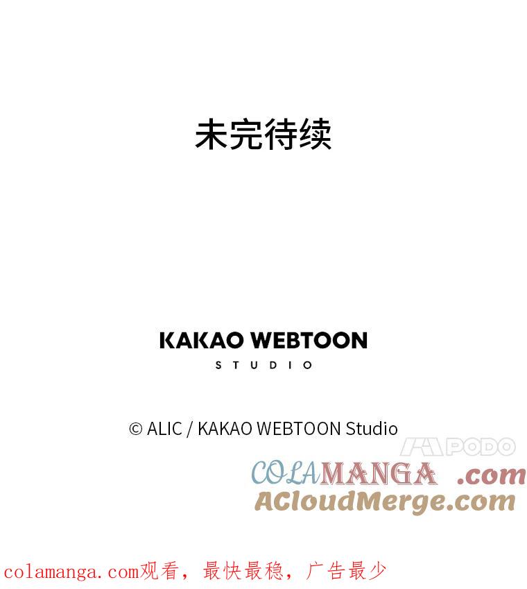 《魅惑狐狸》13.无地自容 第109页
