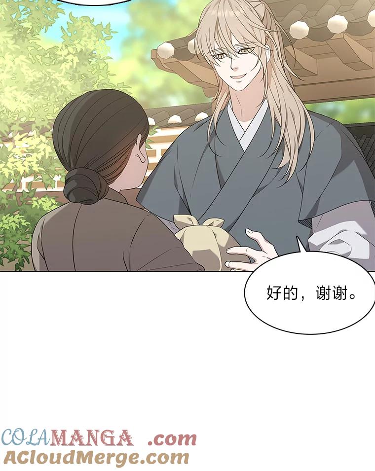 《魅惑狐狸》13.无地自容 第57页