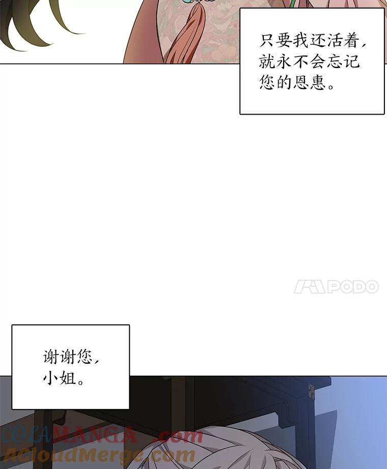 《魅惑狐狸》13.无地自容 第101页