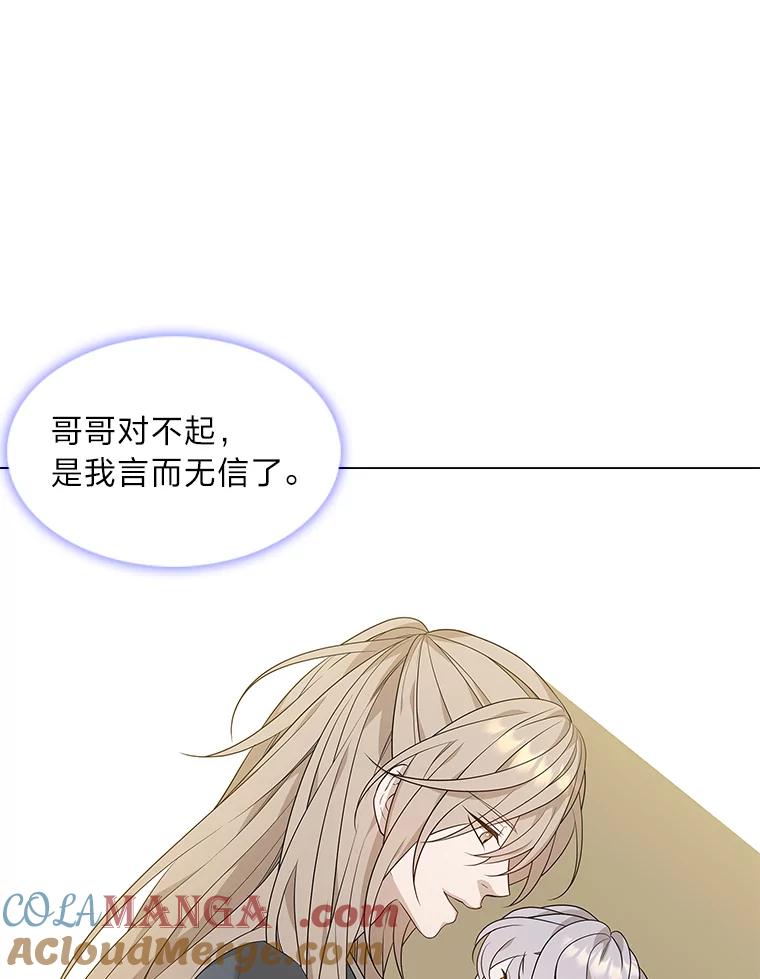 《魅惑狐狸》13.无地自容 第73页