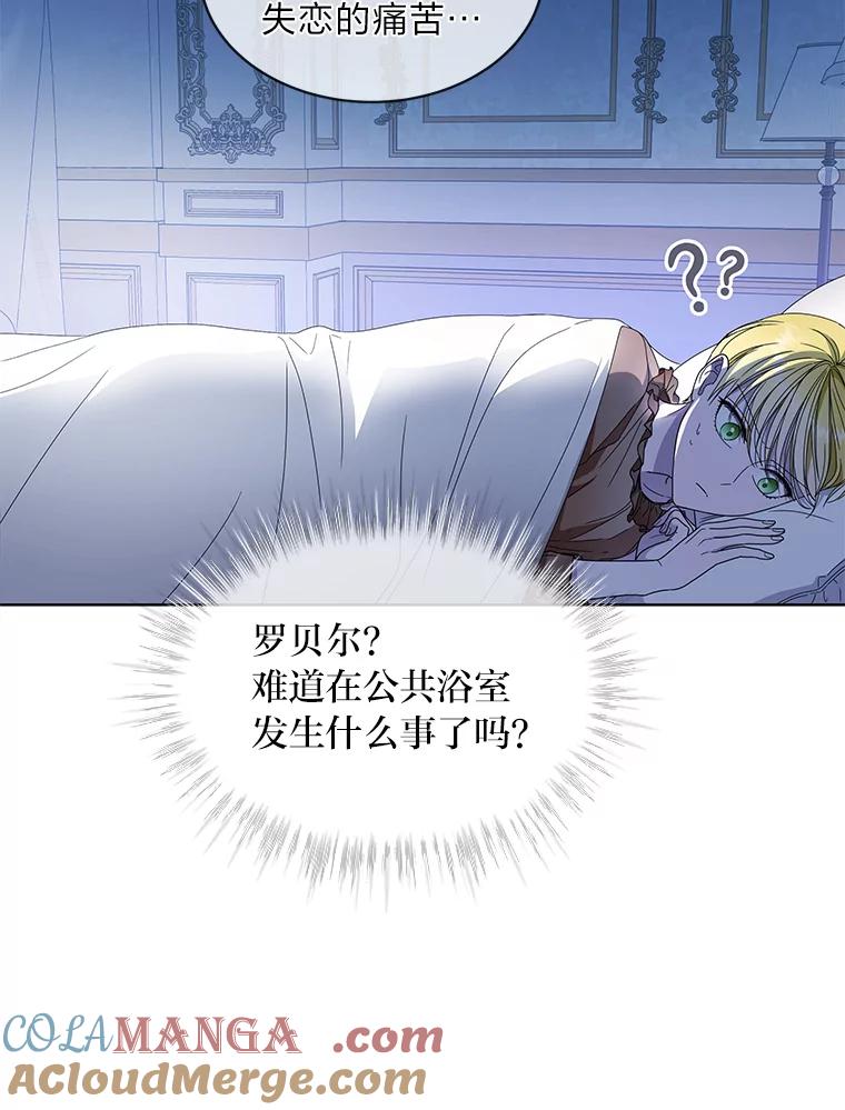 《作为执着侍从活下去》12.不想示人的伤疤 第37页