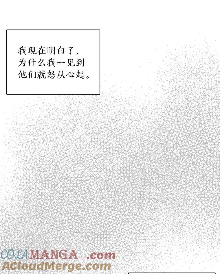 《魅惑狐狸》13.无地自容 第25页