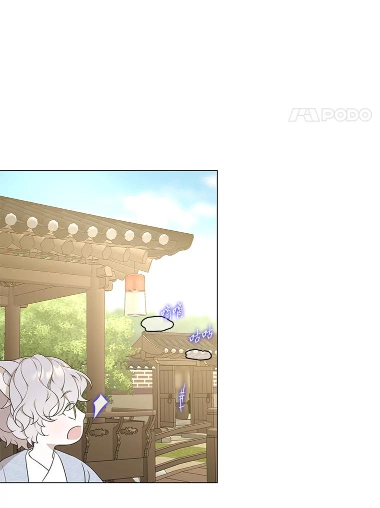 《魅惑狐狸》13.无地自容 第35页