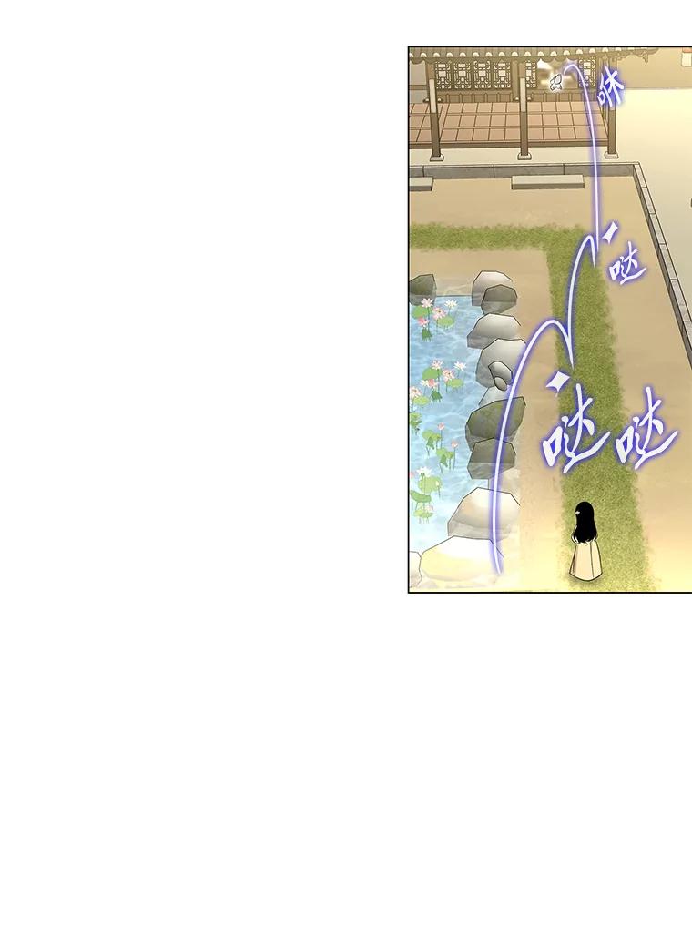 《魅惑狐狸》13.无地自容 第36页