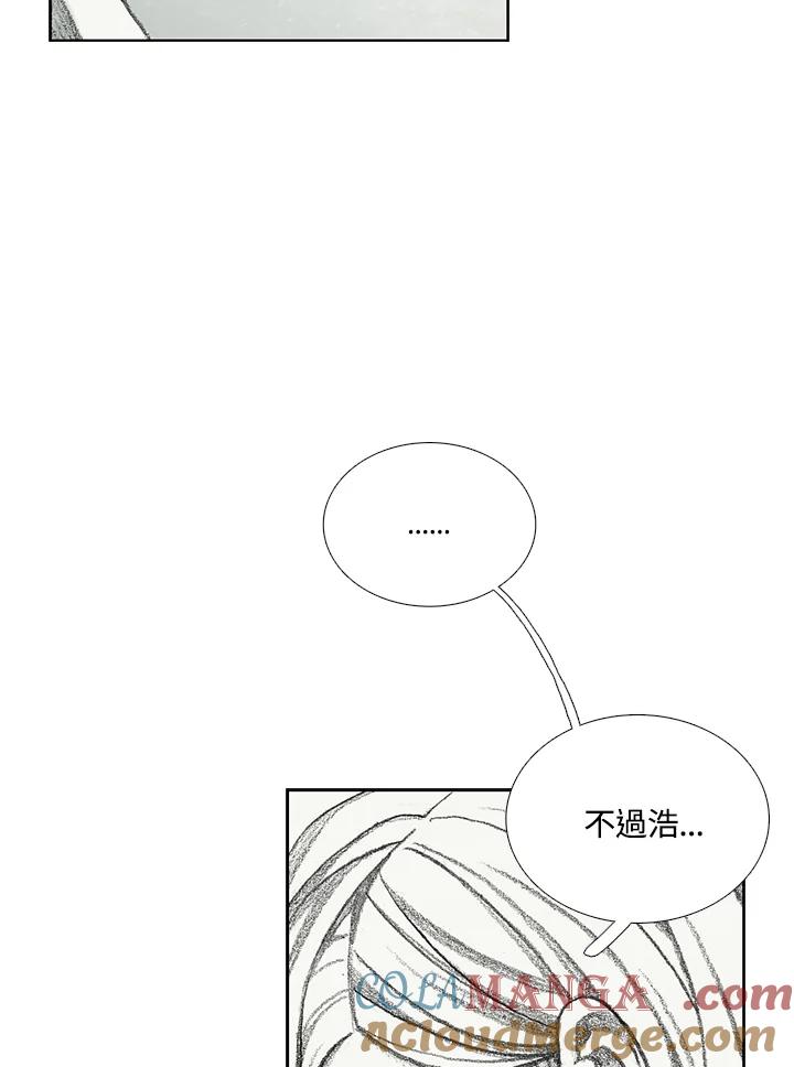《怪物小孩》第13话 第109页
