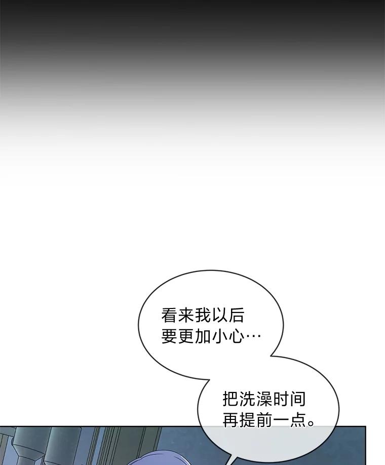 《作为执着侍从活下去》12.不想示人的伤疤 第46页