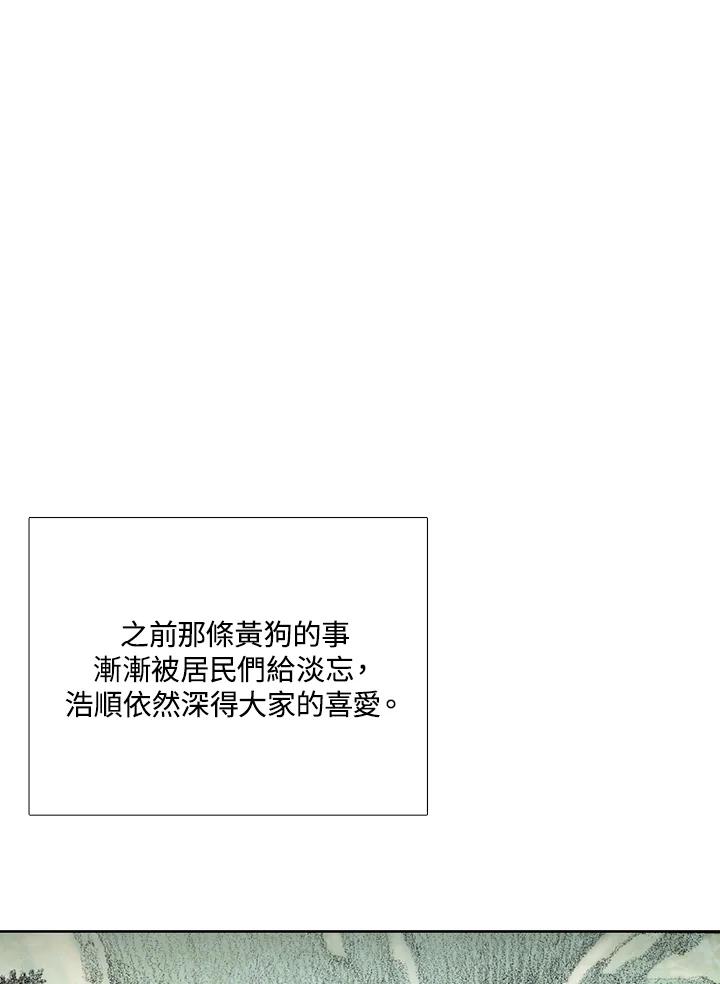 《怪物小孩》第14话 第115页