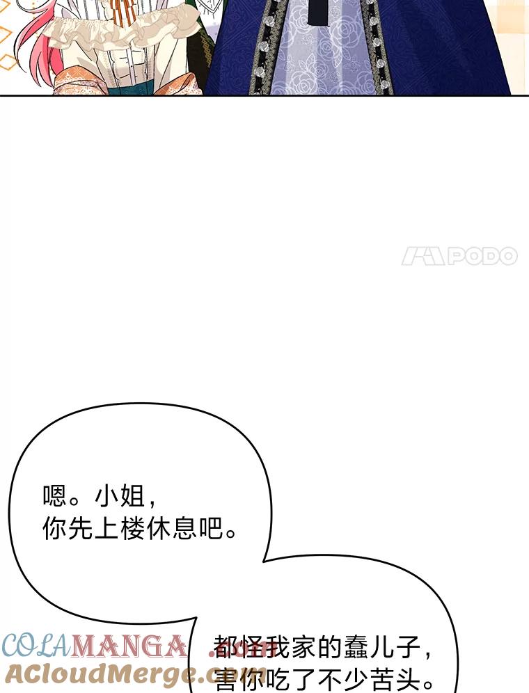 《还以为是绝症丈夫呢》14.神官的亲切解答 第77页