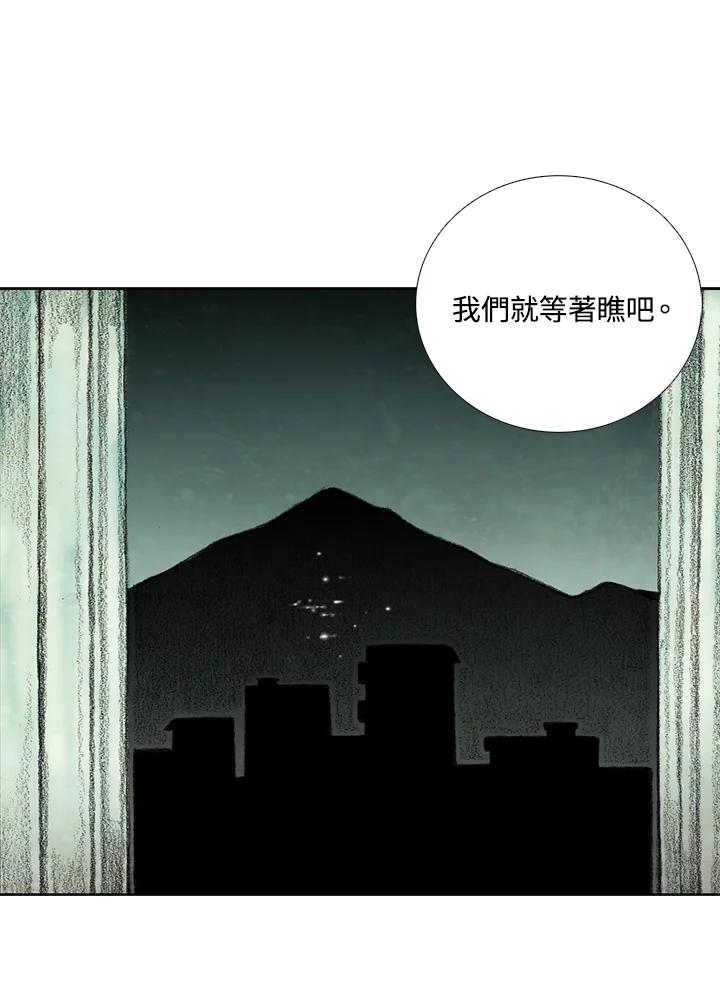 《怪物小孩》第14话 第67页