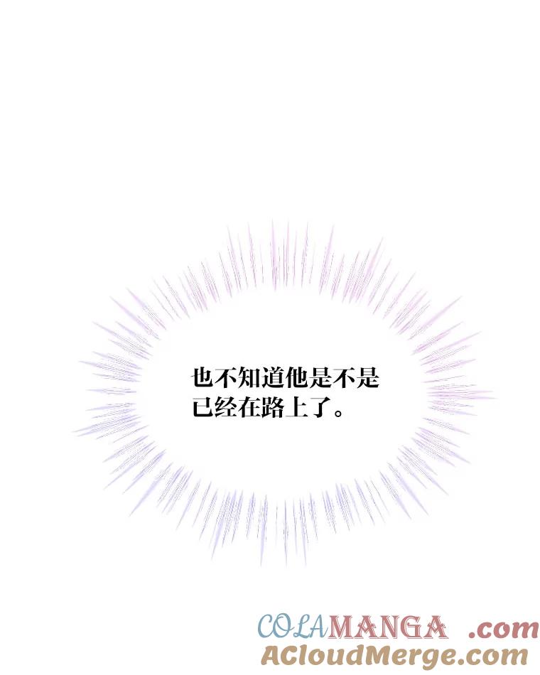 《作为执着侍从活下去》13.花之日 第105页