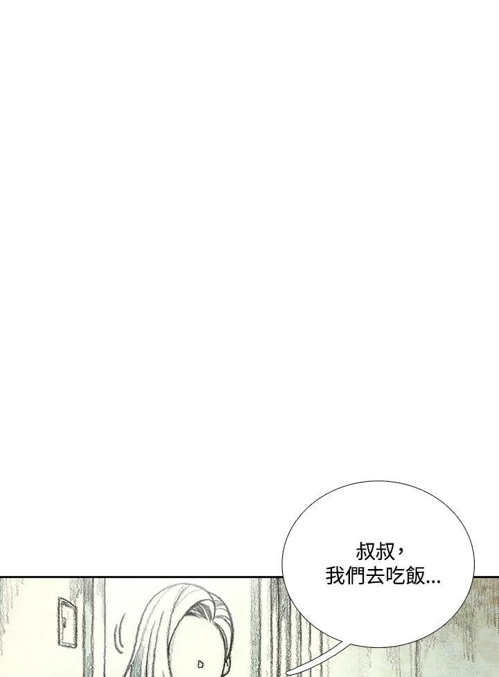 《怪物小孩》第14话 第139页