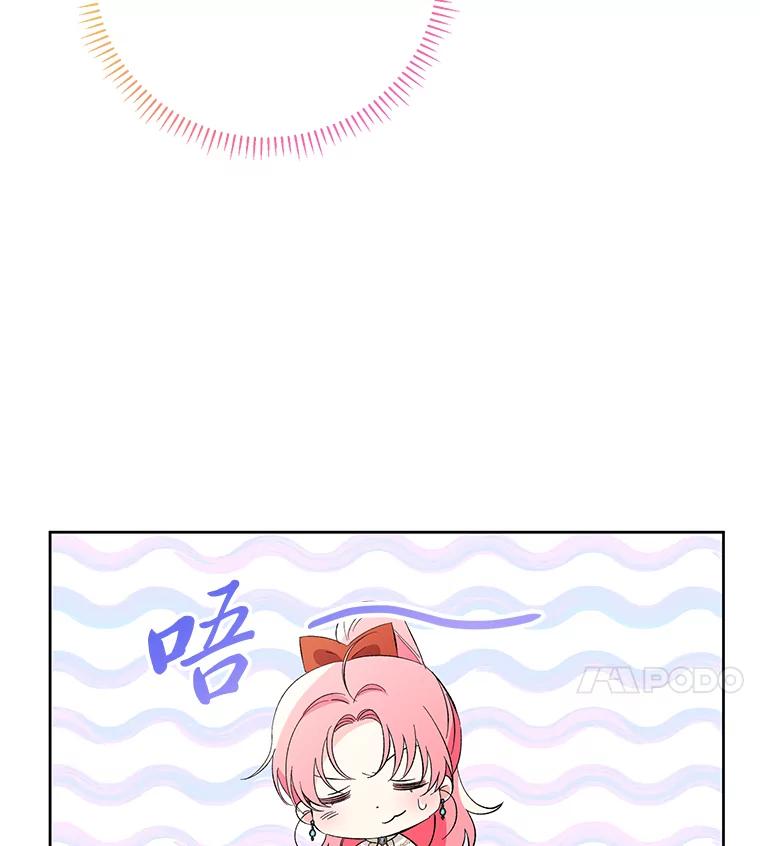 《还以为是绝症丈夫呢》14.神官的亲切解答 第4页