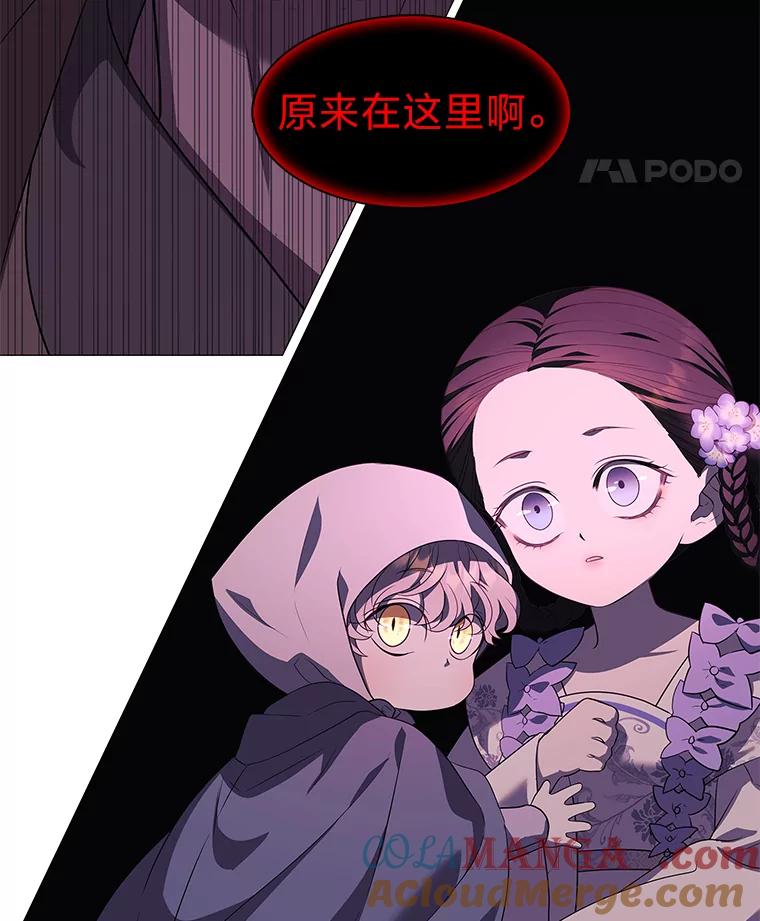 《魅惑狐狸》14.走散 第125页