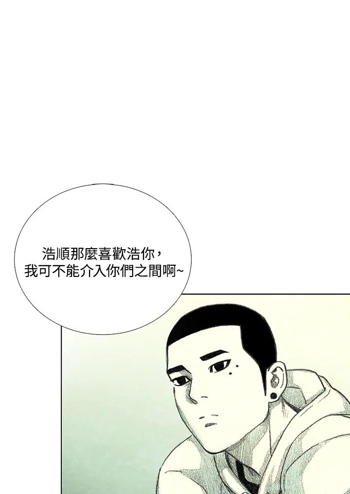 《怪物小孩》第14话 第76页