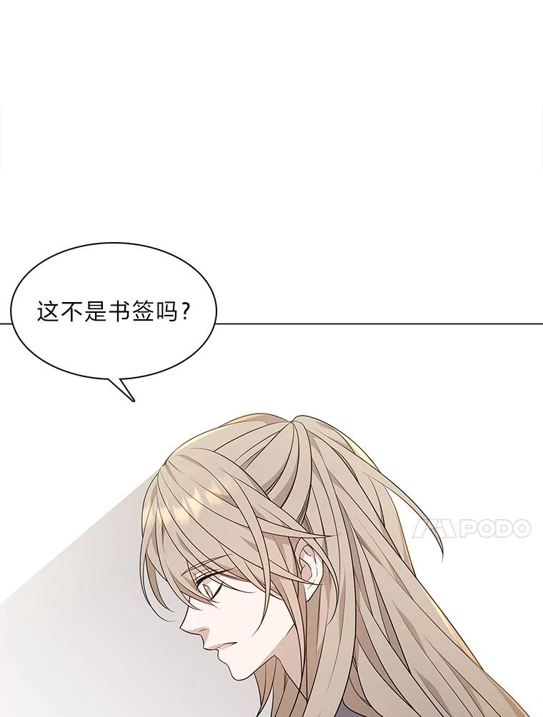 《魅惑狐狸》14.走散 第24页