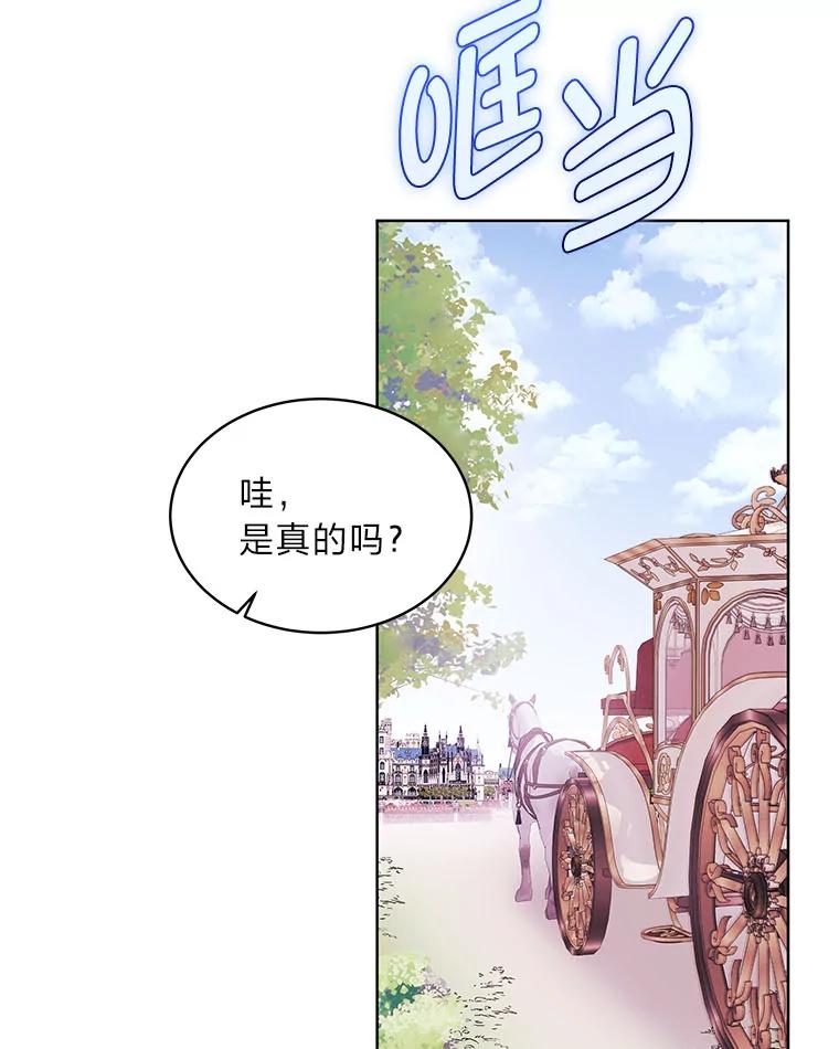 《作为执着侍从活下去》13.花之日 第107页