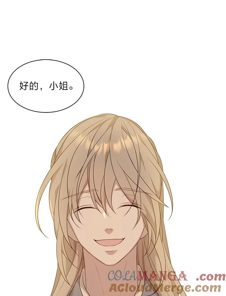 《魅惑狐狸》14.走散 第45页