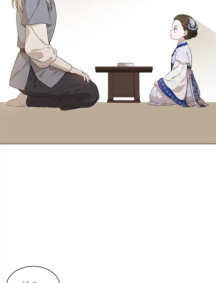 《魅惑狐狸》14.走散 第19页