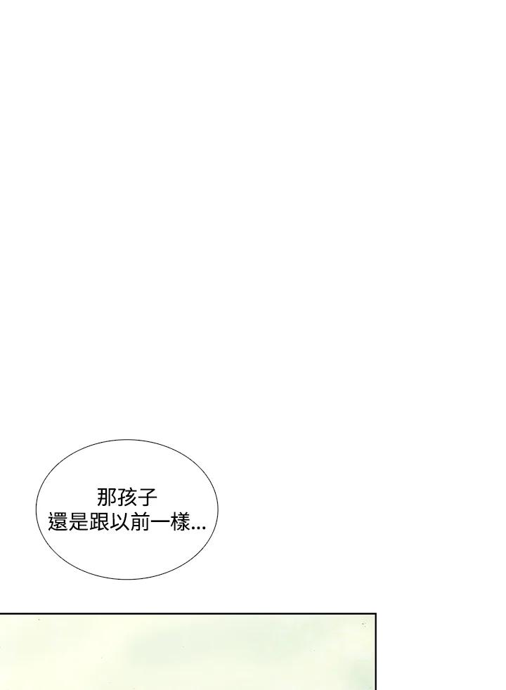 《怪物小孩》第14话 第12页