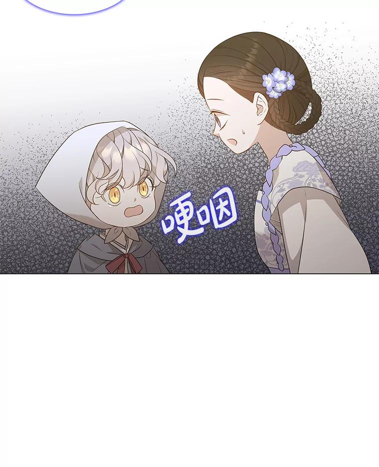 《魅惑狐狸》14.走散 第102页