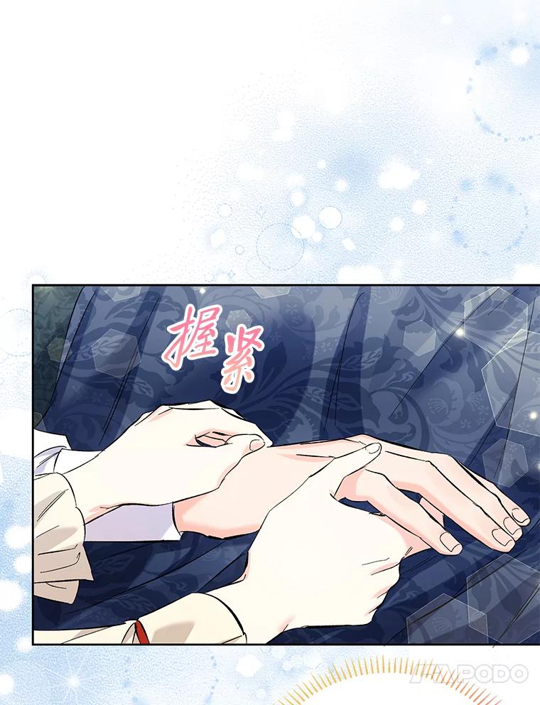 《还以为是绝症丈夫呢》14.神官的亲切解答 第96页