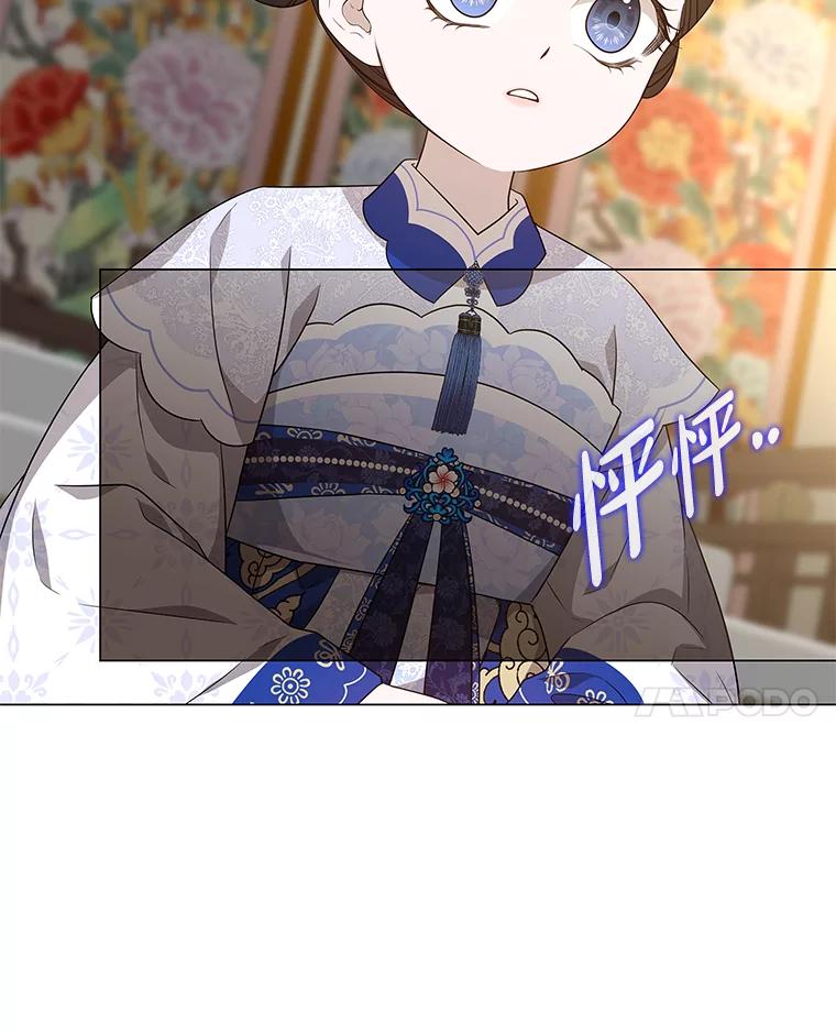 《魅惑狐狸》14.走散 第34页