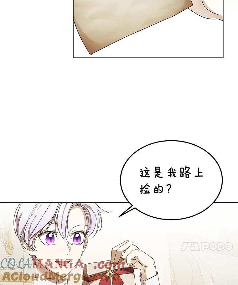 《作为执着侍从活下去》13.花之日 第73页