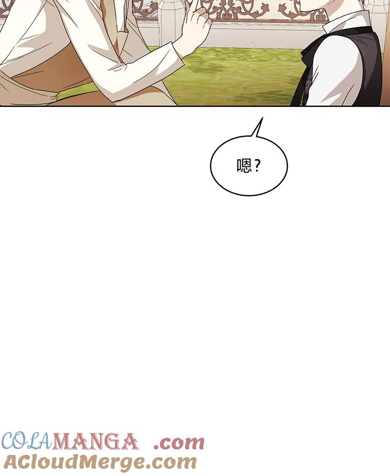 《作为执着侍从活下去》13.花之日 第21页