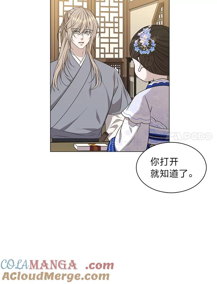 《魅惑狐狸》14.走散 第21页