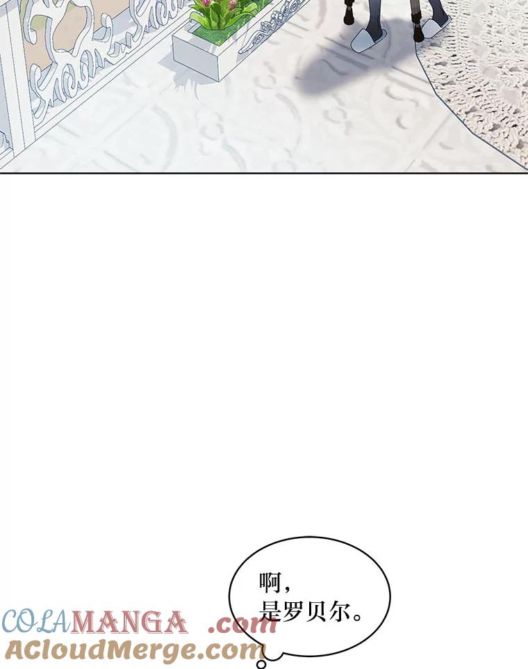 《作为执着侍从活下去》13.花之日 第57页