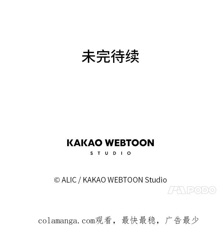 《魅惑狐狸》14.走散 第128页