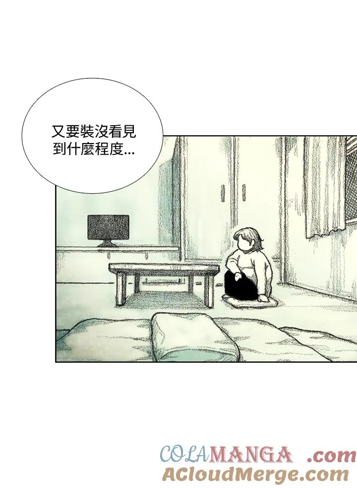《怪物小孩》第14话 第5页