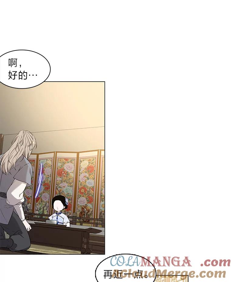 《魅惑狐狸》14.走散 第13页