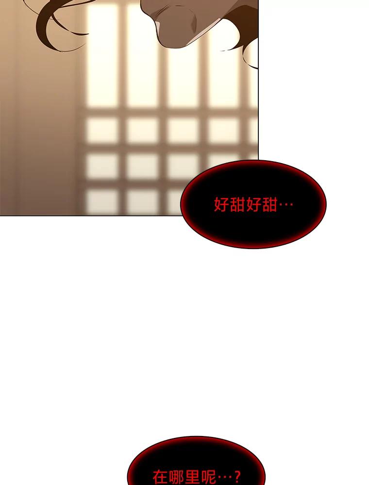 《魅惑狐狸》14.走散 第120页