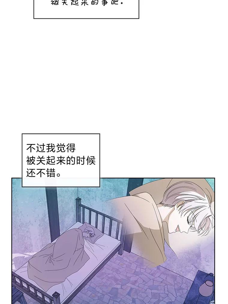 《作为执着侍从活下去》13.花之日 第44页