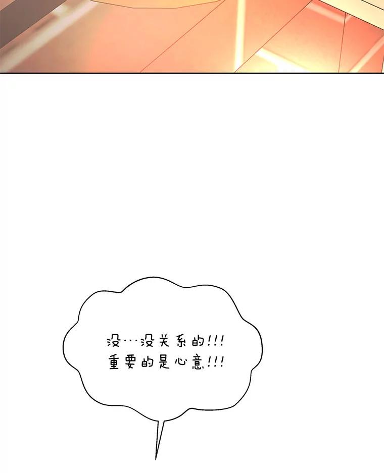 《作为执着侍从活下去》13.花之日 第51页