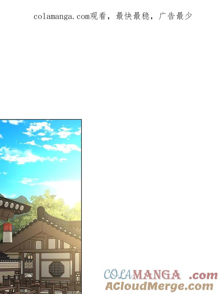 《魅惑狐狸》14.走散 第1页