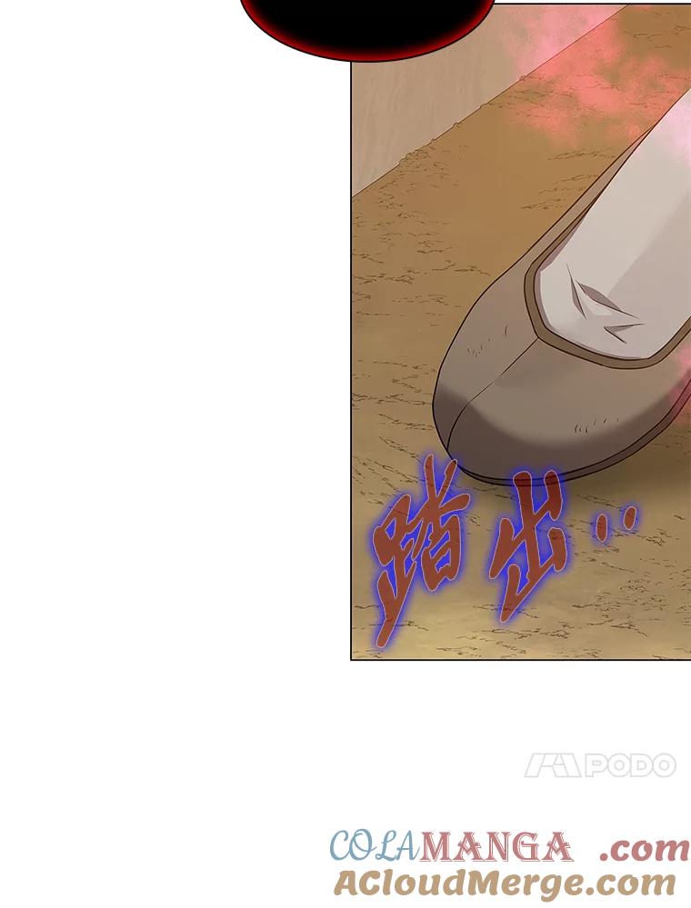 《魅惑狐狸》14.走散 第121页