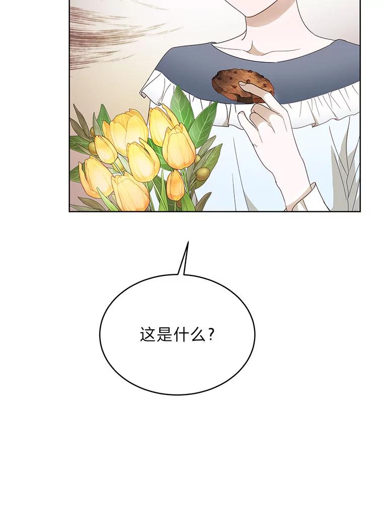 《作为执着侍从活下去》13.花之日 第92页