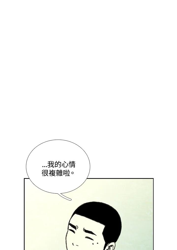 《怪物小孩》第14话 第83页