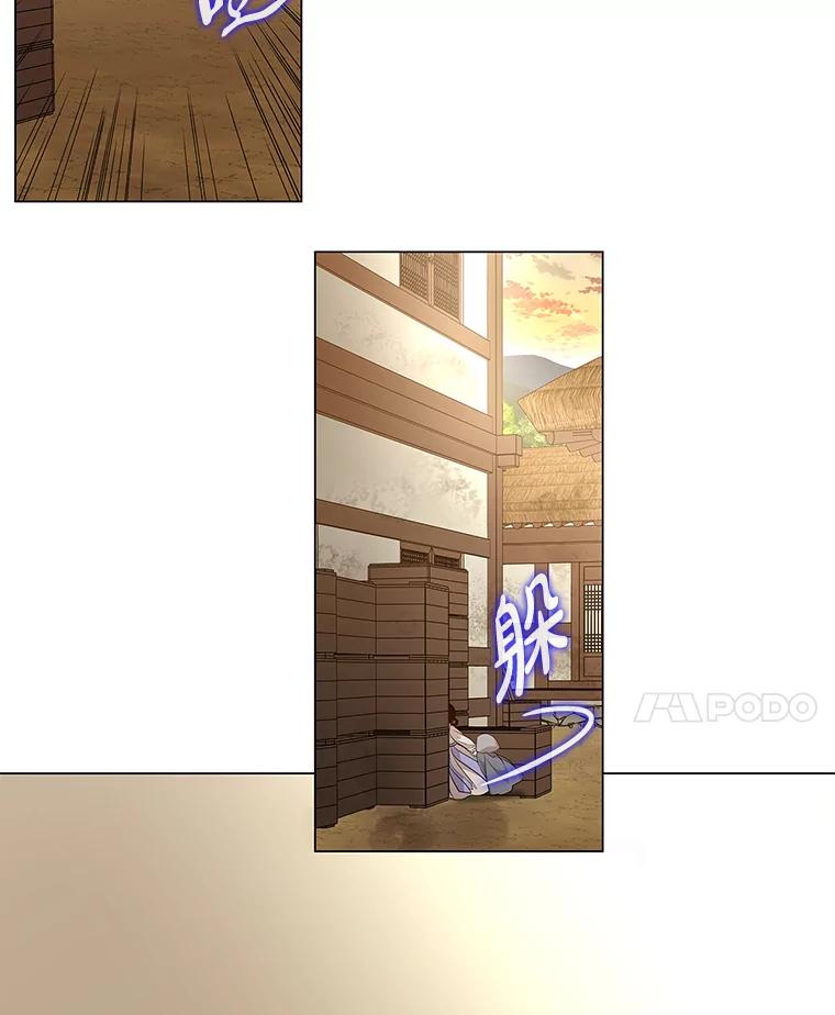 《魅惑狐狸》14.走散 第111页