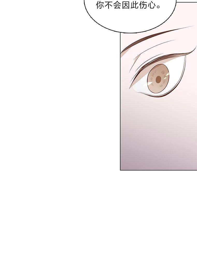 《魅惑狐狸》14.走散 第40页