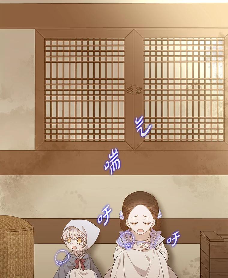 《魅惑狐狸》14.走散 第112页