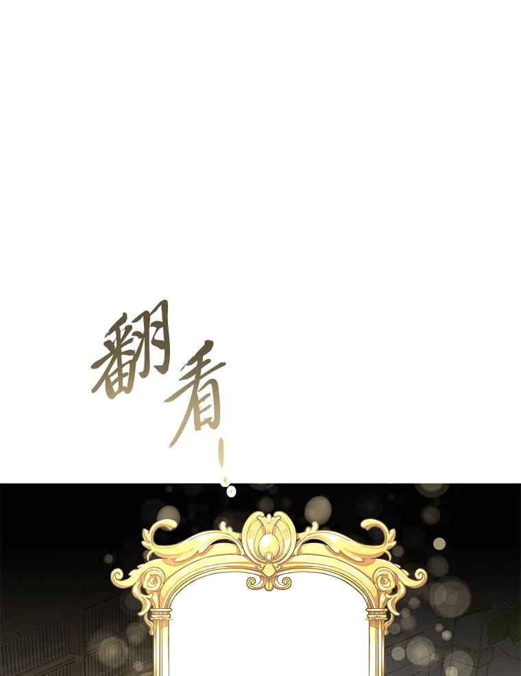 《还以为是绝症丈夫呢》14.神官的亲切解答 第8页
