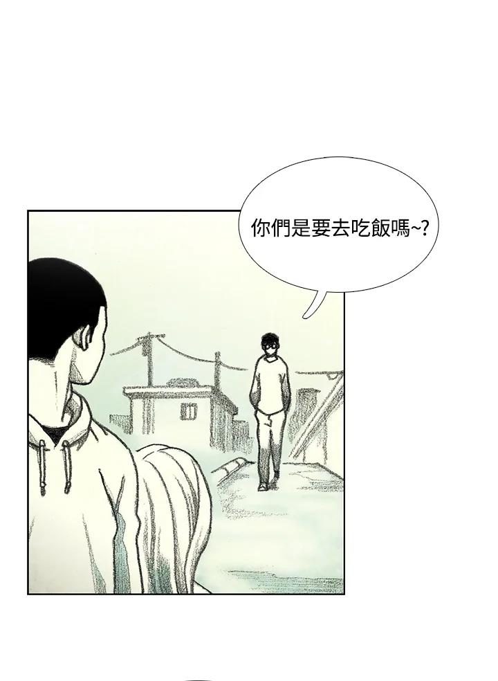 《怪物小孩》第14话 第110页