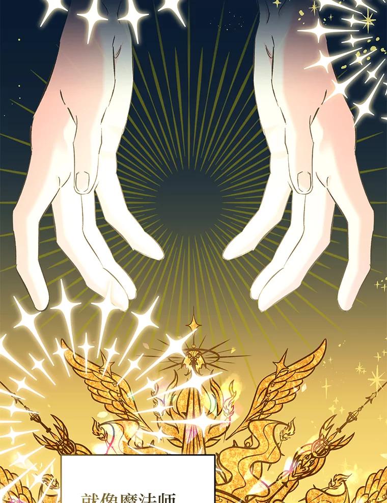 《还以为是绝症丈夫呢》14.神官的亲切解答 第11页