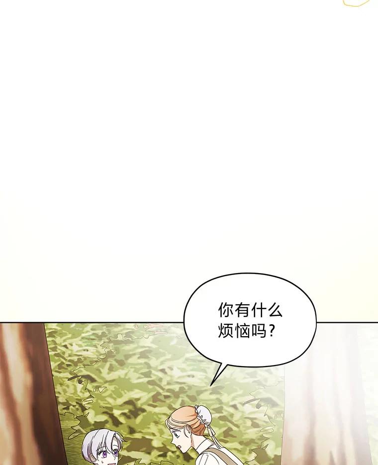 《作为执着侍从活下去》13.花之日 第16页