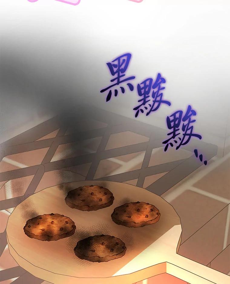 《作为执着侍从活下去》13.花之日 第50页