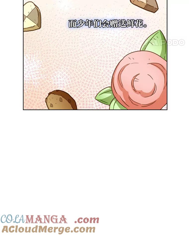 《作为执着侍从活下去》13.花之日 第33页